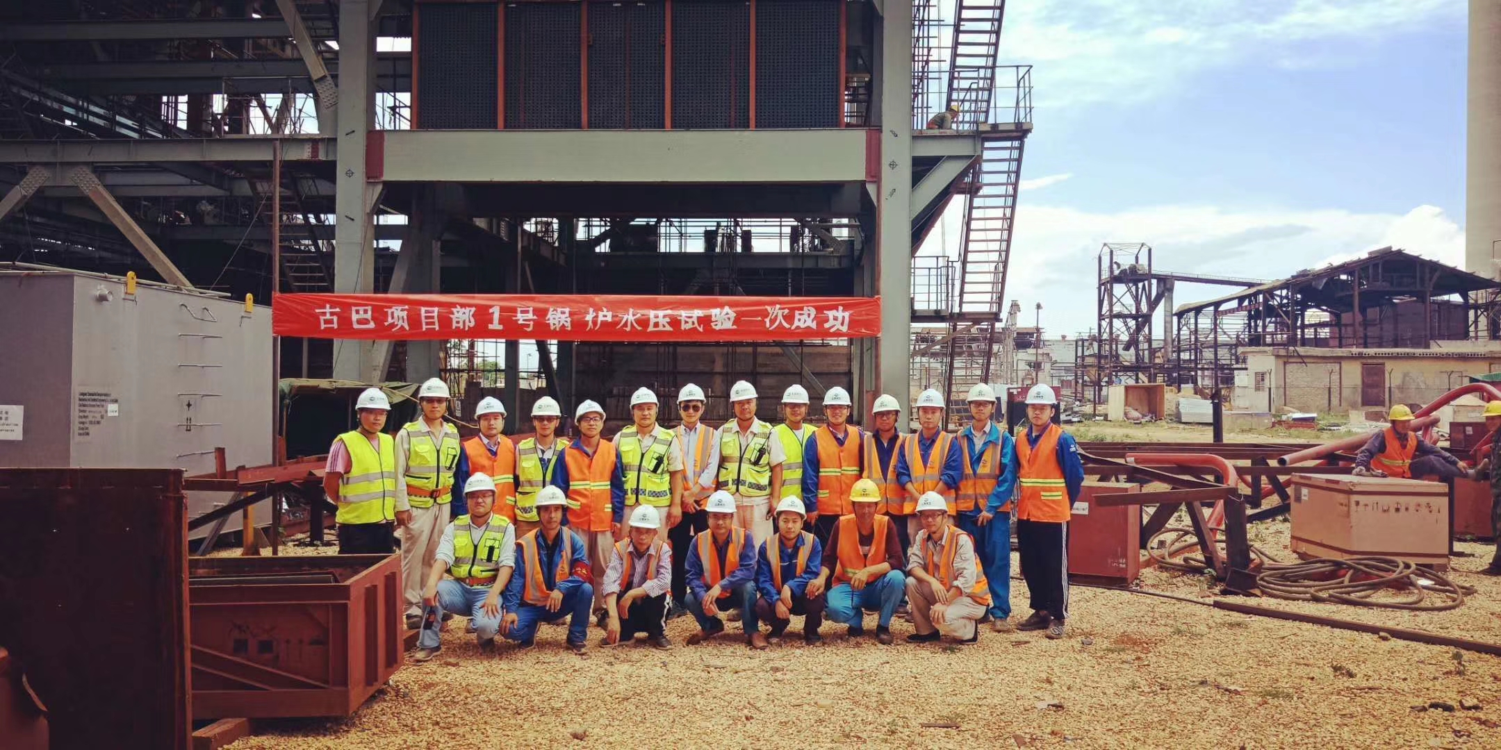 1561012311359057.jpg 古巴水壓試驗成功.jpg