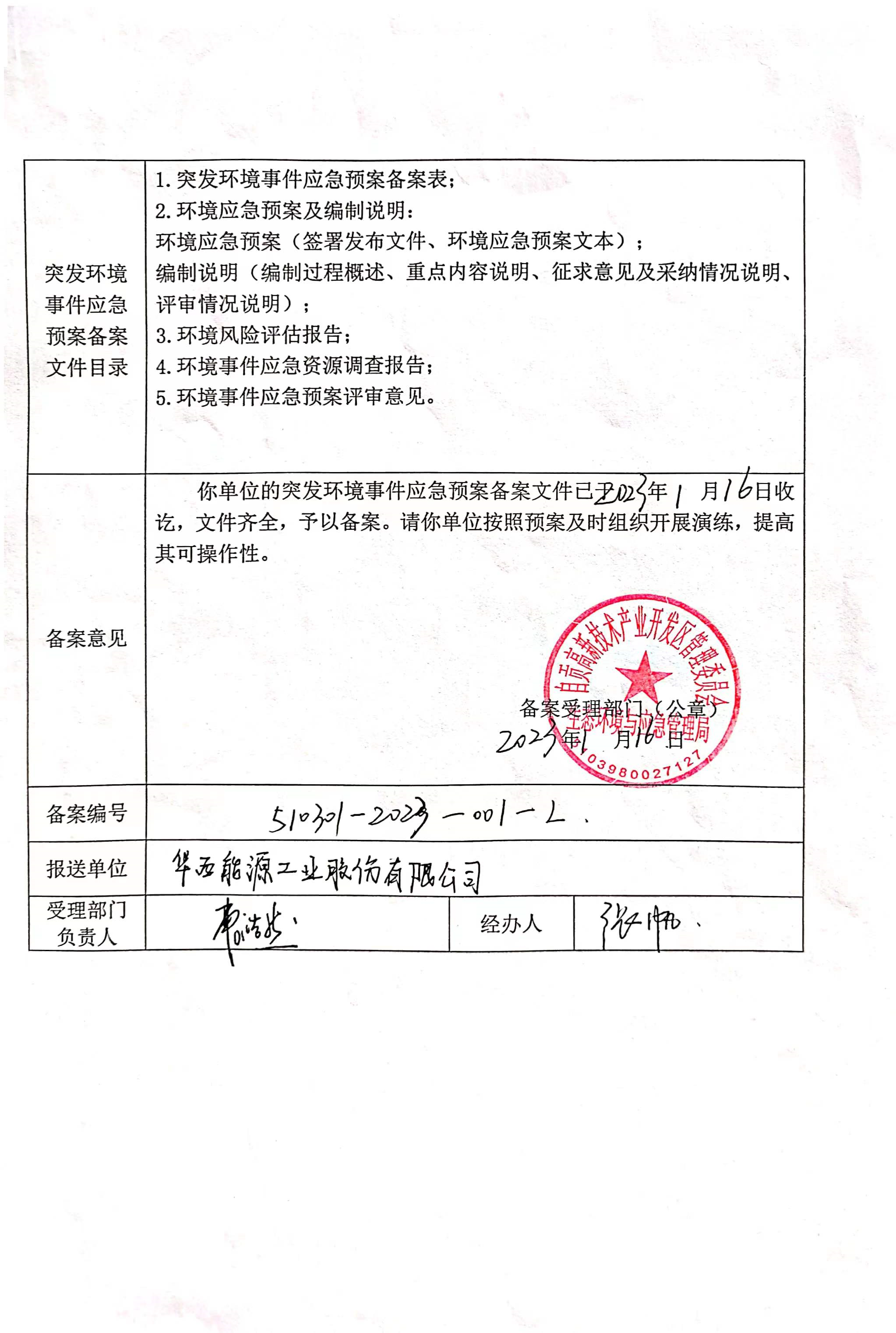 1725351616813730.jpg 1725351616813730.jpg